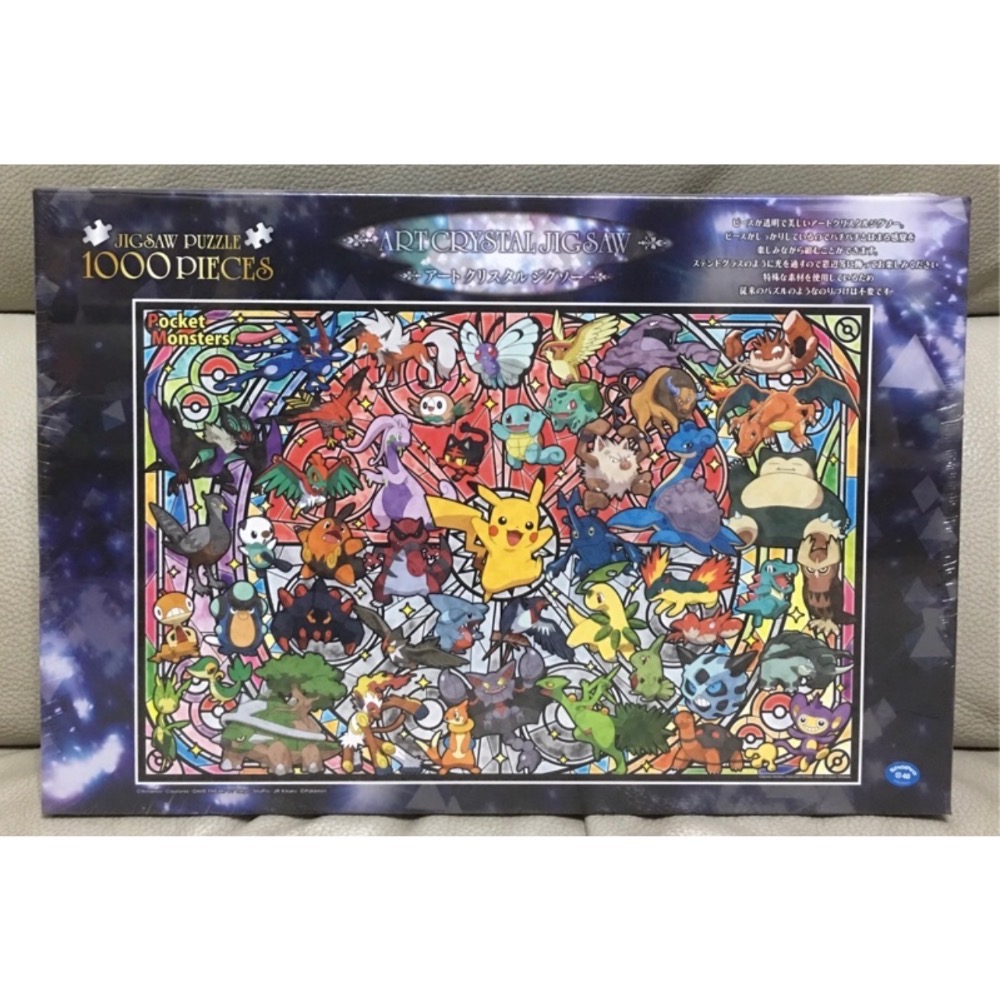 現貨 日本拼圖 Ensky 神奇寶貝 精靈寶可夢 皮卡丘 最棒的夥伴 透明塑膠拼圖 1000片 現貨 正版-細節圖2