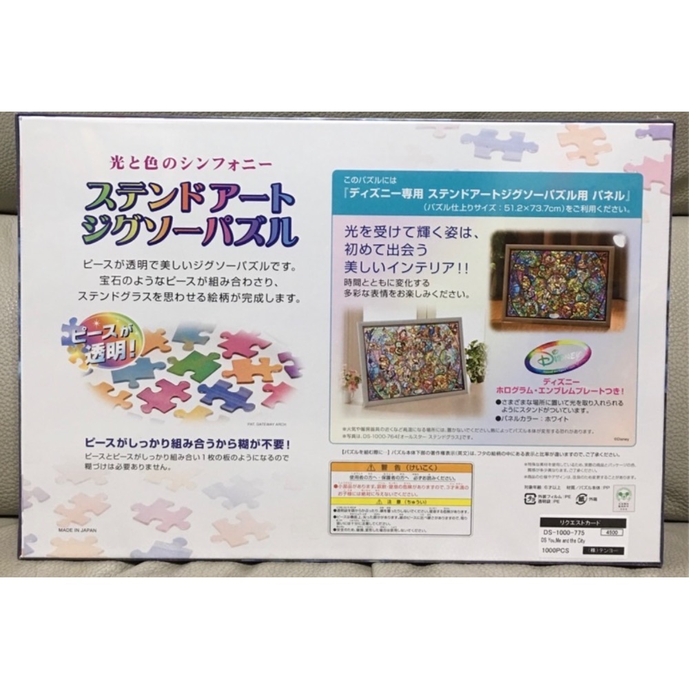 現貨 正版日本拼圖 Tenyo 迪士尼 You, Me and the City 米奇米妮 透明彩繪塑膠拼圖 1000片-細節圖3