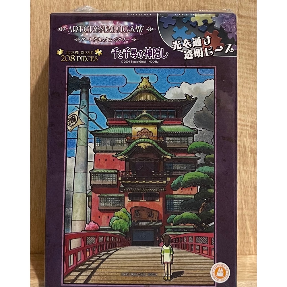 日本透明拼圖Ensky宮崎駿龍貓 魔女宅急便 神隱少女 油屋 天空之城 208片-細節圖6