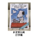 現貨 日本拼圖 Beverly  史努比與查理布朗 打字機 馬賽克   600片 現貨 正版-規格圖8