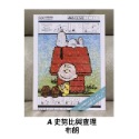 現貨 日本拼圖 Beverly  史努比與查理布朗 打字機 馬賽克   600片 現貨 正版-規格圖8