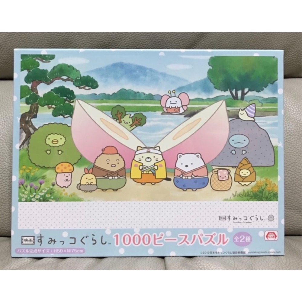 現貨 絕版 日本限定日本拼圖  角落公仔 角落生物 角落夥伴 桃太郎 Sumikko Gurashi  電影 1000片-細節圖5