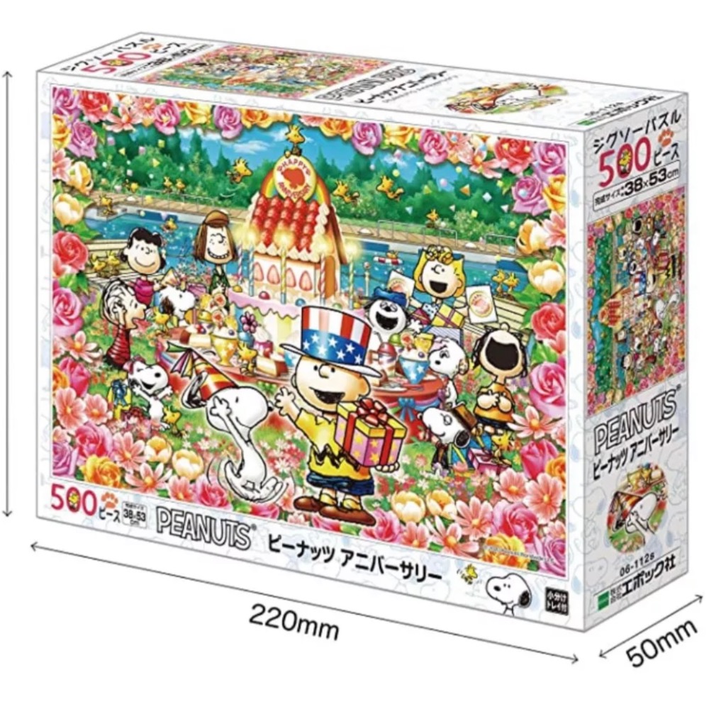 現貨 日本拼圖 Epoch 史努比  週年慶  500片 現貨 正版-細節圖2