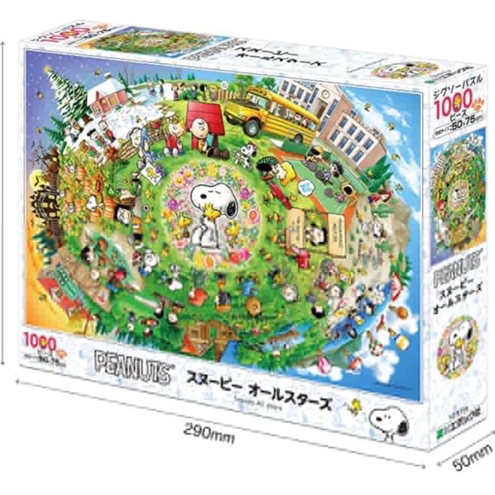 現貨 日本拼圖 Epoch 史努比 Snoopy 四季  1000片 現貨 正版-細節圖2