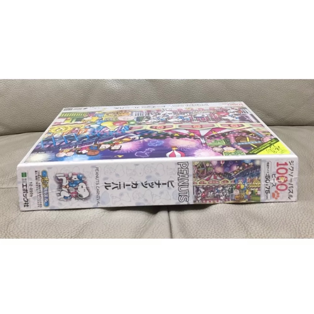 現貨 絕版 日本拼圖 Epoch Snoopy 史努比 花生嘉年華 遊樂園 夜光拼圖 1000片 現貨 正版-細節圖5