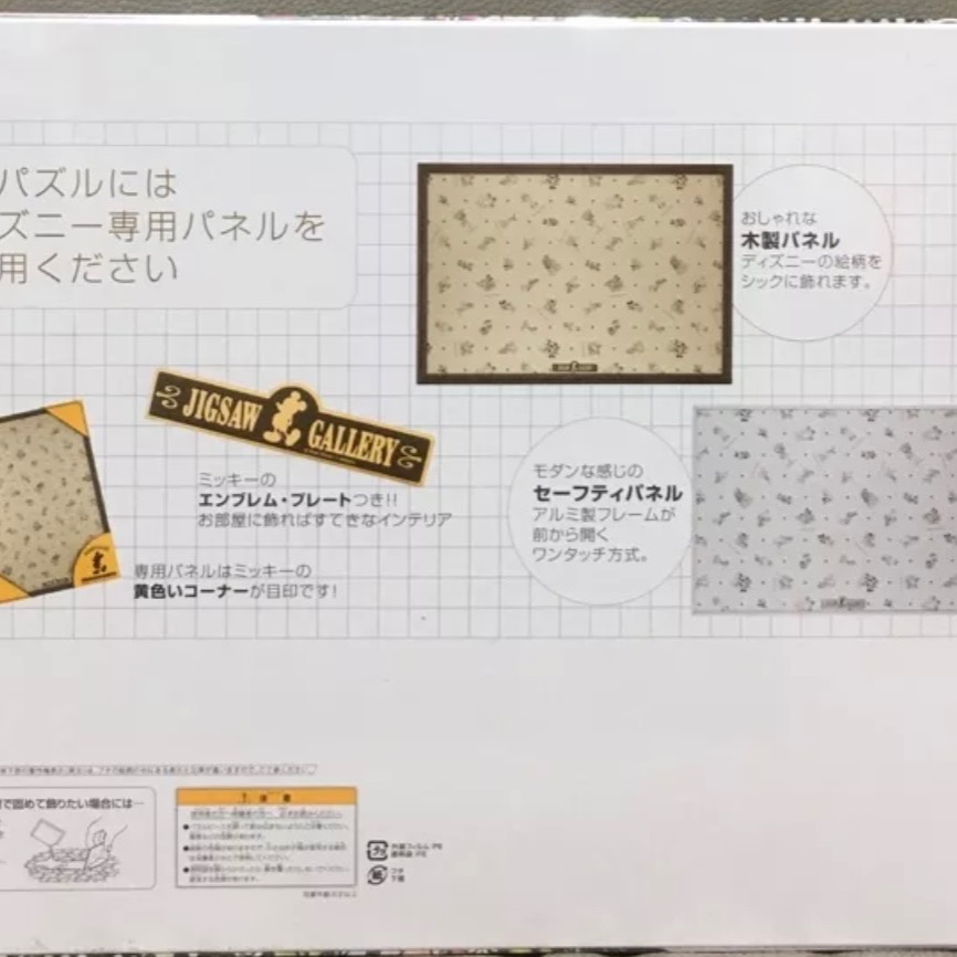 現貨 日本拼圖 Tenyo 迪士尼 女主角 皮克斯 2000片-紙拼圖 現貨 正版-細節圖3