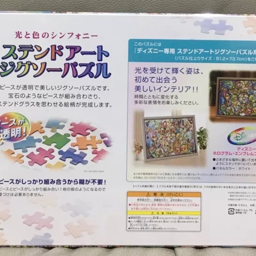 現貨 日本拼圖 Tenyo 迪士尼 公主系列 典藏版 透明塑膠拼圖 1000片 現貨 正版-細節圖3