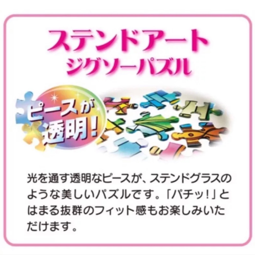 現貨 日本拼圖 Tenyo 迪士尼 公主系列 典藏版 透明塑膠拼圖 1000片 現貨 正版-細節圖7