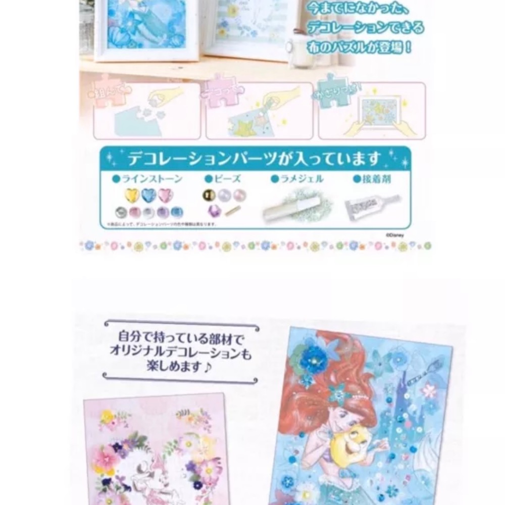 現貨 日本拼圖 Epoch 迪士尼 愛麗絲 米妮 瑪莉貓 小精靈 布面拼圖 寶石裝飾 DIY  108片 現貨-細節圖7