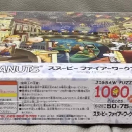 現貨 日本拼圖 Epoch 史努比 Snoopy 煙火 夜光拼圖 1000片 現貨 正版-細節圖5