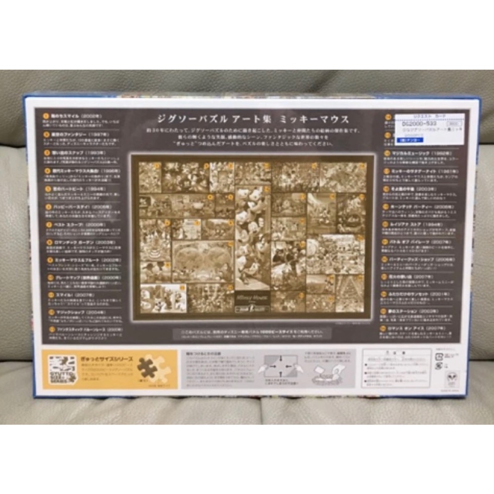 現貨 日本拼圖 Tenyo 迪士尼 Disney 米奇 米妮 唐老鴨 歷年拼圖集 2000片 迷你拼圖 現貨 正品-細節圖3