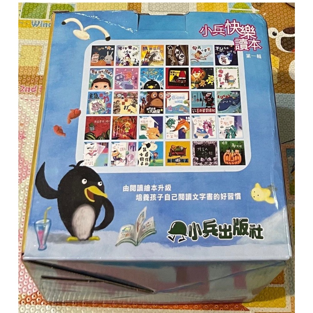 二手 中文 童書 小兵快樂讀本:第一輯(30冊) 橋樑書-細節圖3