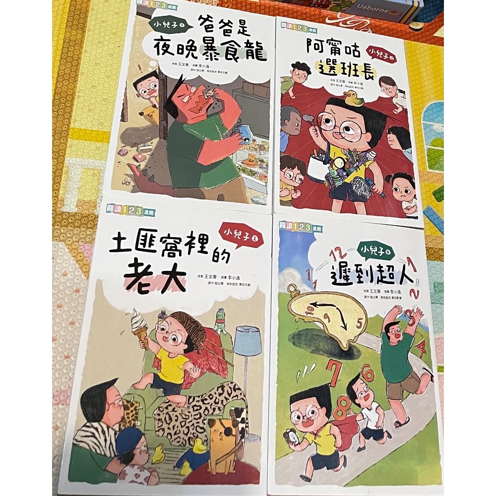 二手 中文 童書 神仙也瘋狂之 節日童話 教室裡有鬼 小兒子系列 4套-細節圖4