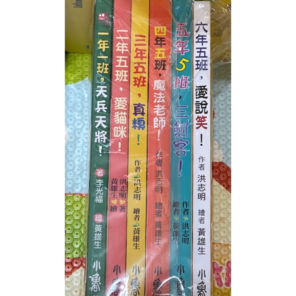 二手 中文 童書 橋樑書 願望年糕屋系列 1-6冊 +趣味校園成長系列 6冊-細節圖2