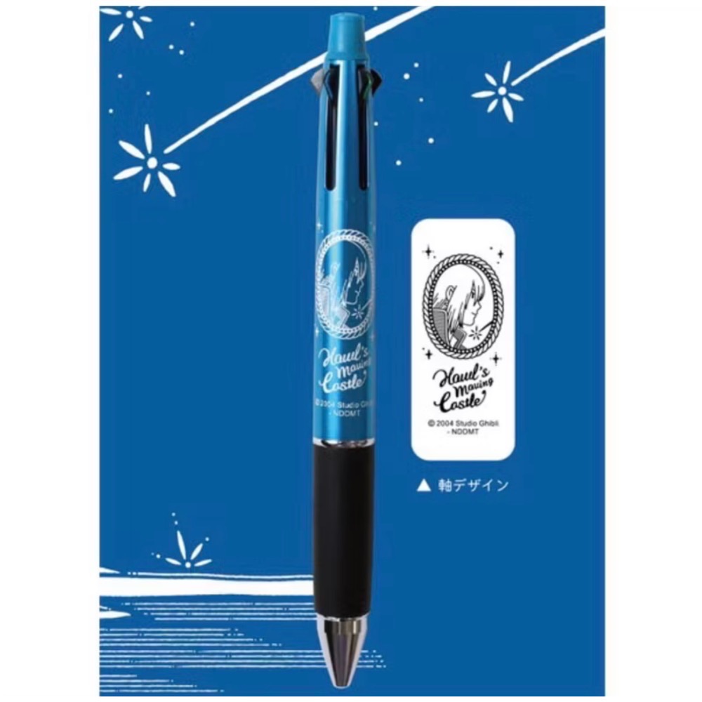 0.7mm 霍爾移動的城堡