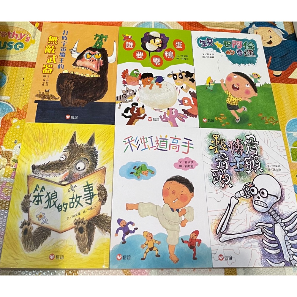 二手 中文 童書 橋樑書 黑魔法糖果店 3本+ 信誼 好好讀小學堂 6本