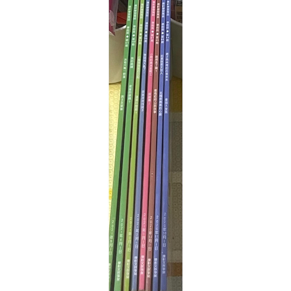 二手 康軒雜誌 學前版 94-101 期 共8本-細節圖2