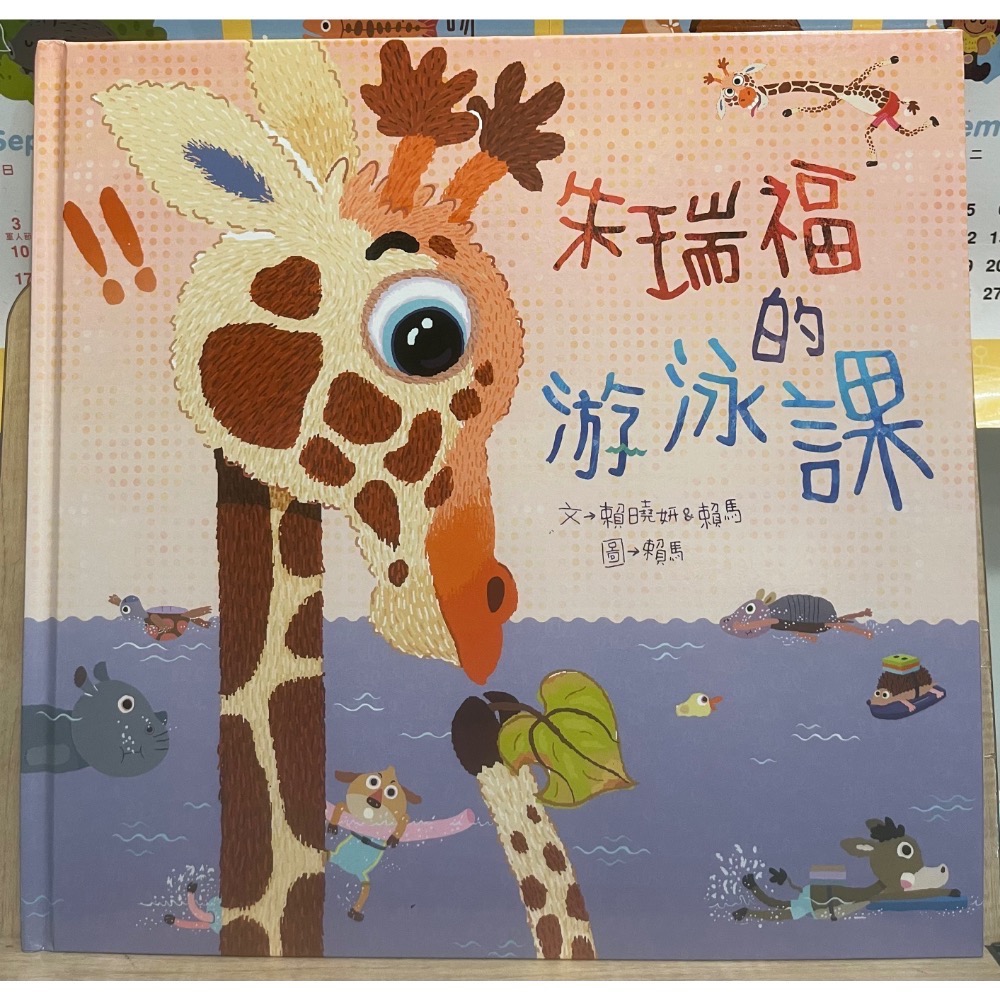 二手 中文 童書 繪本 賴馬系列 共8本-細節圖3