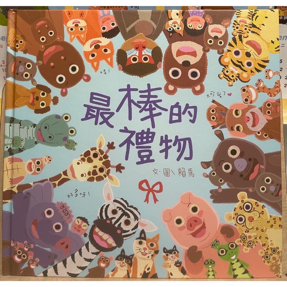 二手 中文 童書 繪本 賴馬系列 共8本-細節圖5