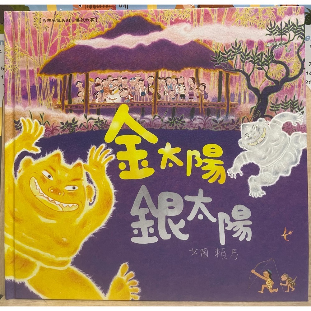 二手 中文 童書 繪本 賴馬系列 共8本-細節圖7