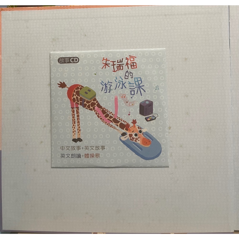 二手 中文 童書 繪本 賴馬系列 共8本-細節圖10