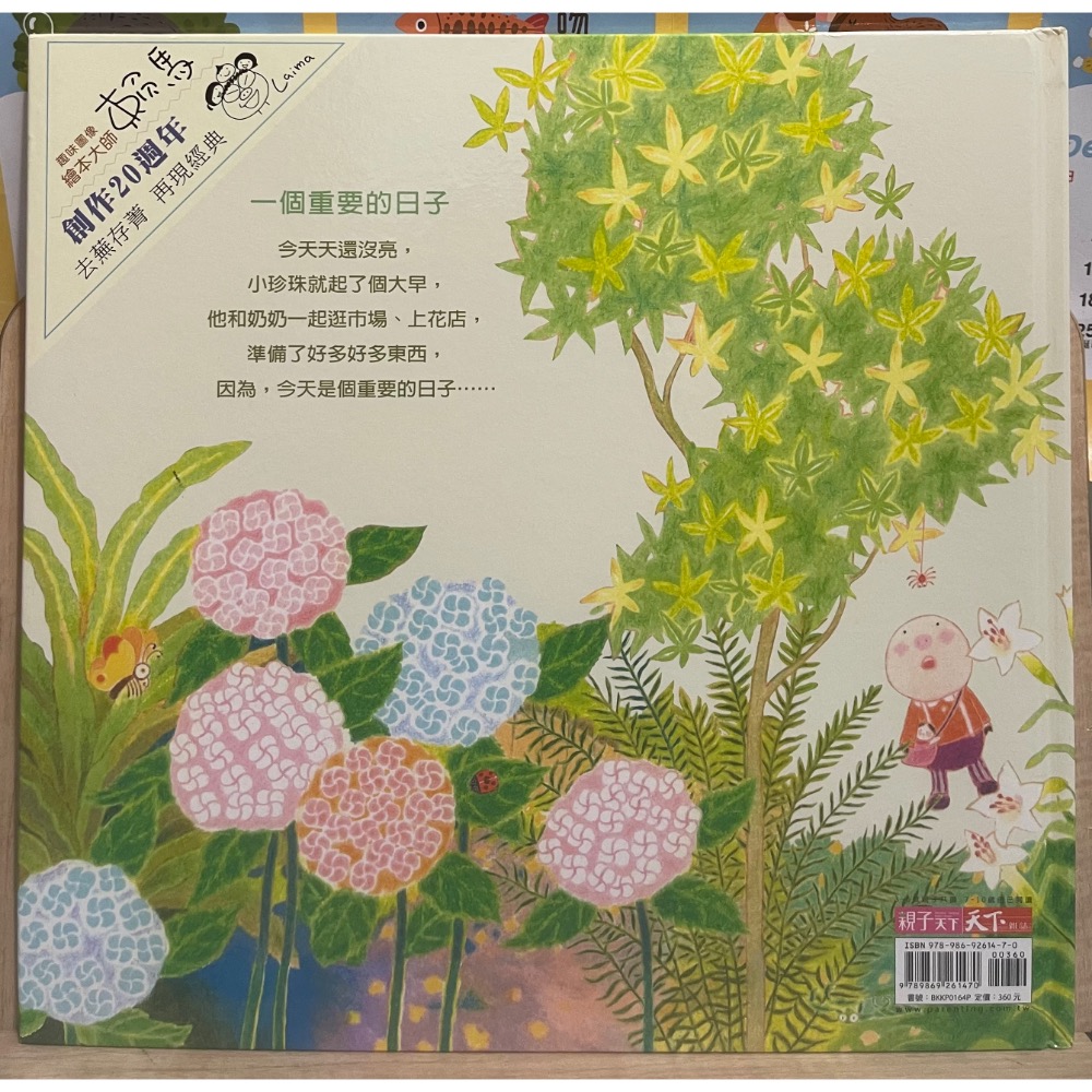 二手 中文 童書 繪本 賴馬系列 共5本-細節圖2