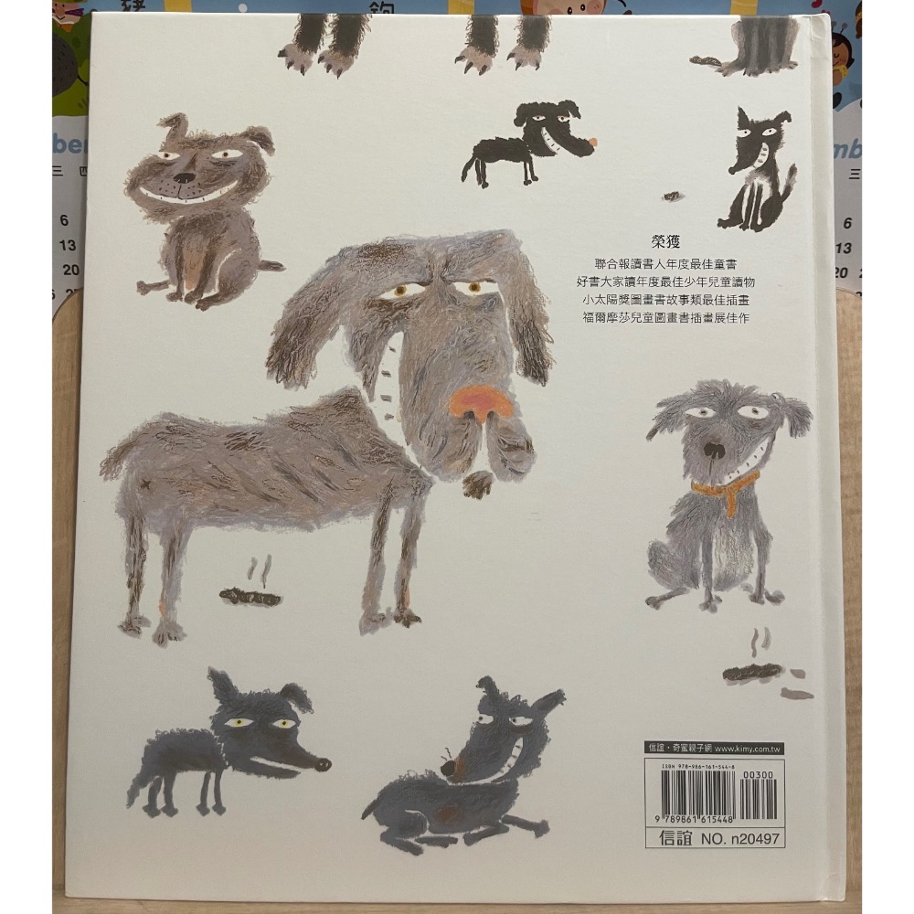 二手 中文 童書 繪本 賴馬系列 共5本-細節圖7