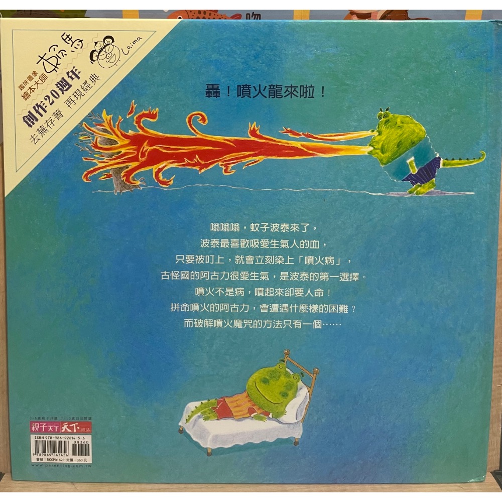 二手 中文 童書 繪本 賴馬系列 共5本-細節圖11