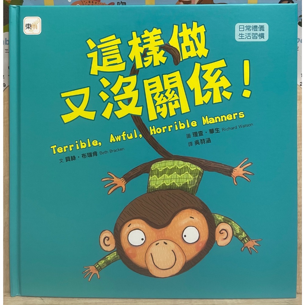 二手 中文 童書 繪本 共7本-細節圖2
