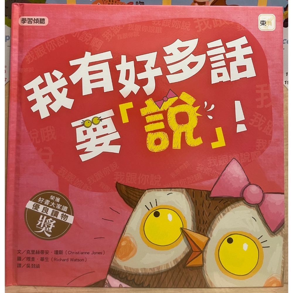 二手 中文 童書 繪本 共7本-細節圖4