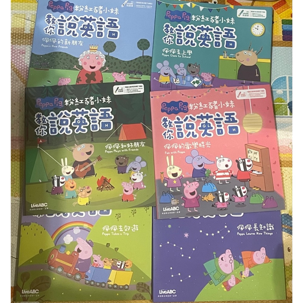 二手 英文 童書 LiveABC Peppa Pig 粉紅豬小妹教你說英語 共6本