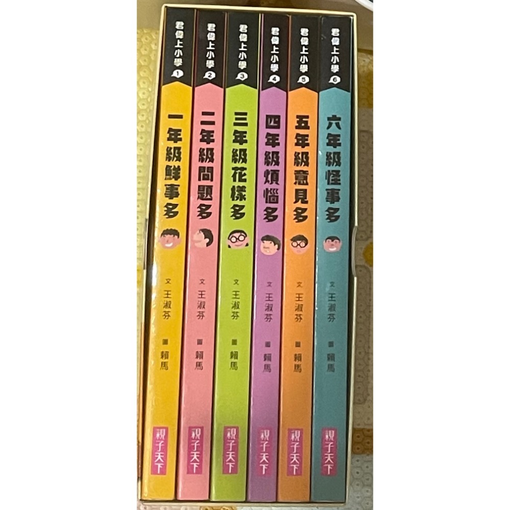 二手 中文 童書 君偉系列 7本-細節圖2