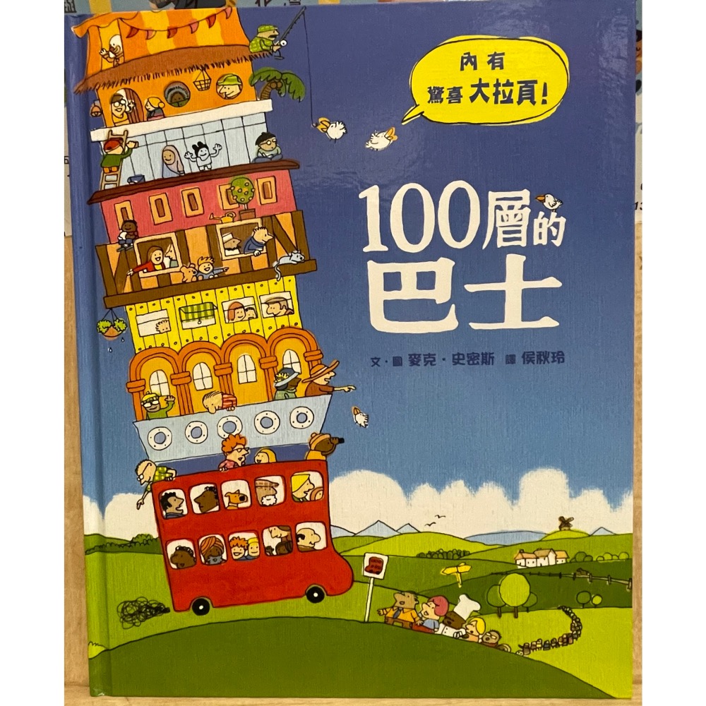 二手 中文 童書 共6本-細節圖2