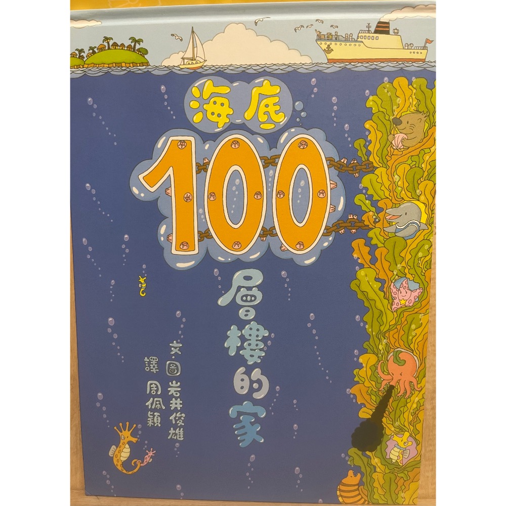 二手 中文 童書 共6本-細節圖3