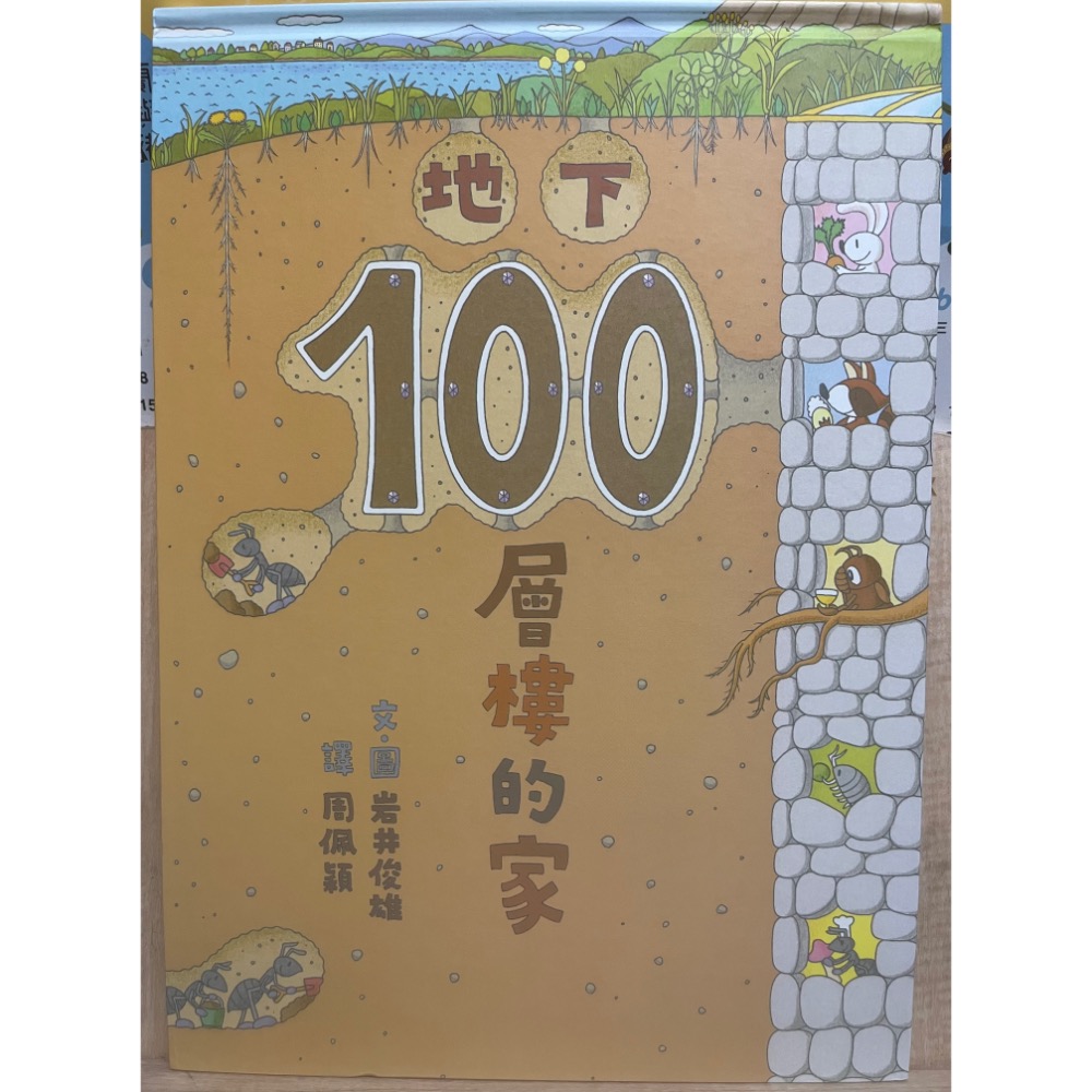 二手 中文 童書 共6本-細節圖4