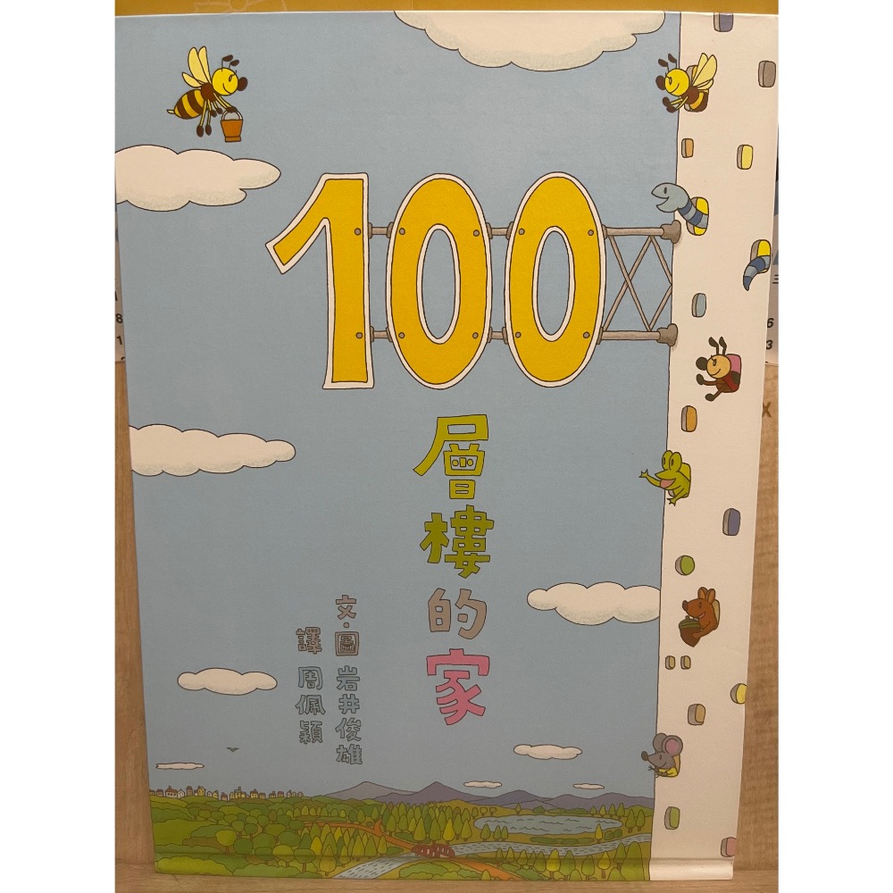 二手 中文 童書 共6本-細節圖5