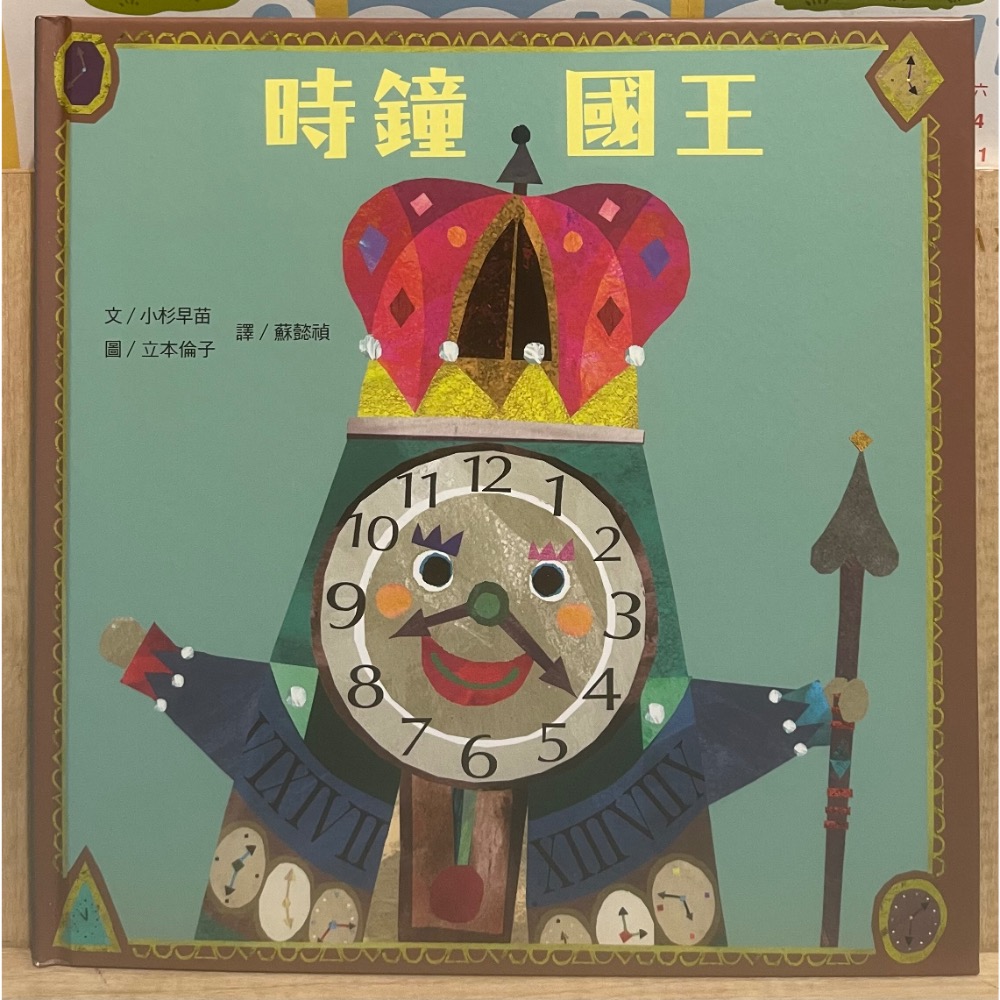 二手 中文 童書 共6本-細節圖6