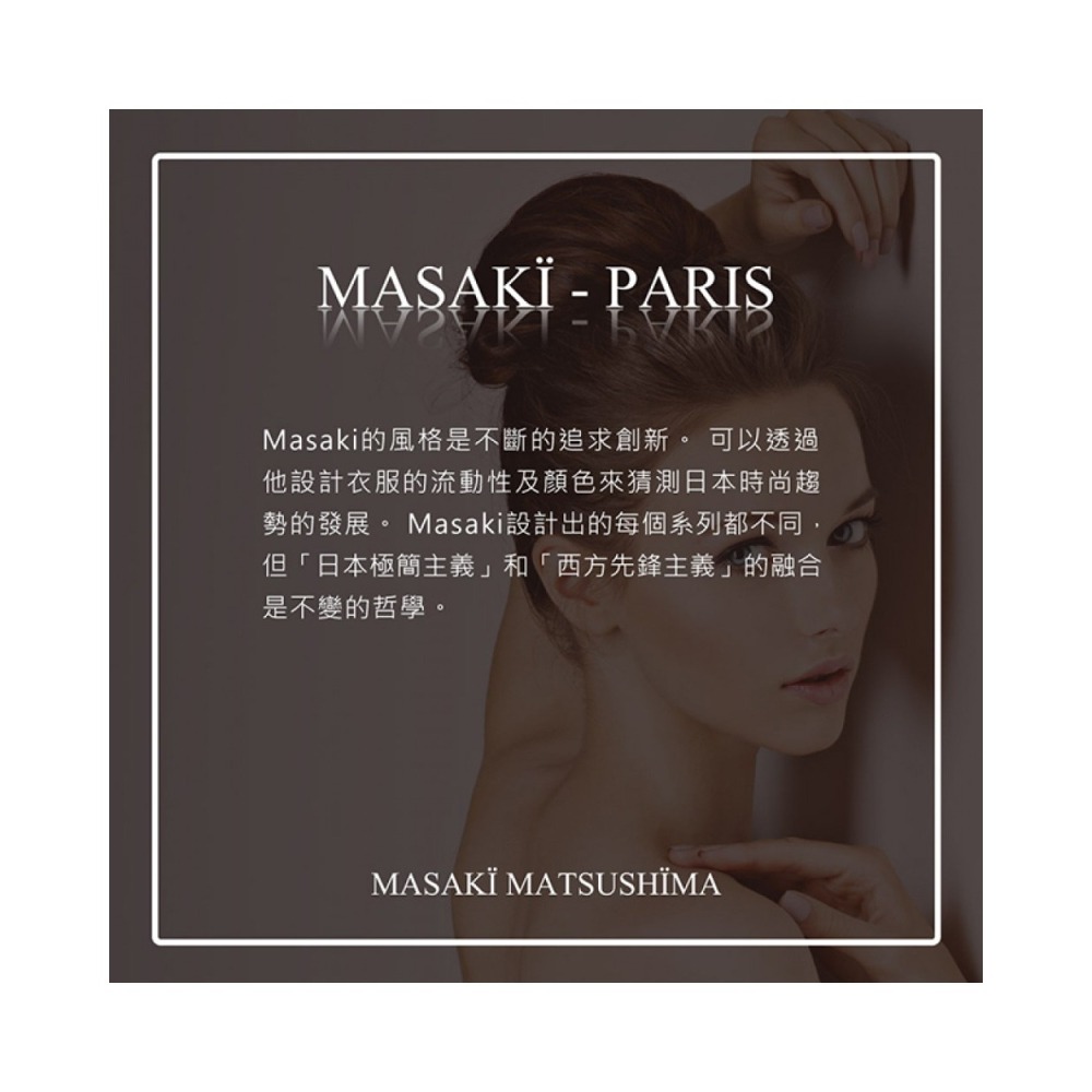 Masaki PARIS 松島正樹 綠色氣息男性淡香水_1ml-細節圖5