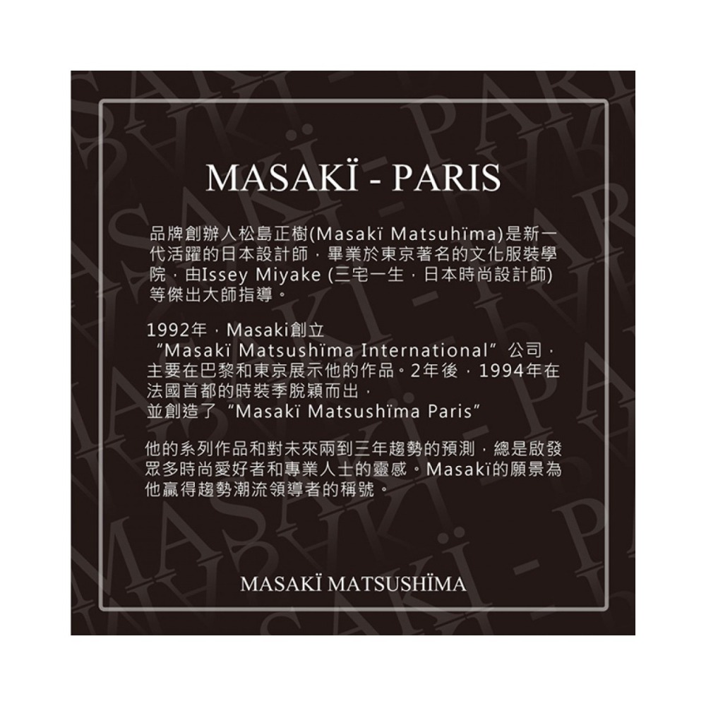 Masaki PARIS 松島正樹 零度男性淡香水_1ml-細節圖4