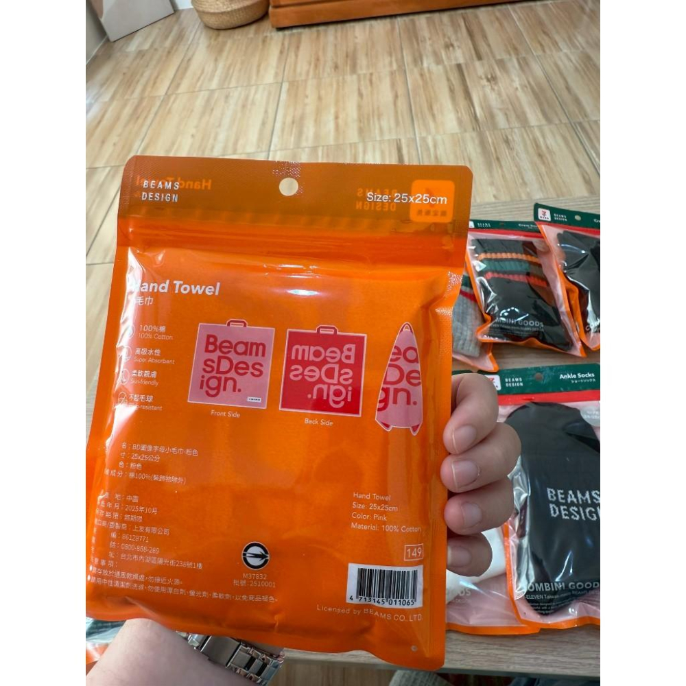 現貨 7-11 x BEAMS DESIGN 聯名款 男女通用 襪子 中筒襪 雨傘 毛巾 提袋 背袋 收納袋 全系列-細節圖9