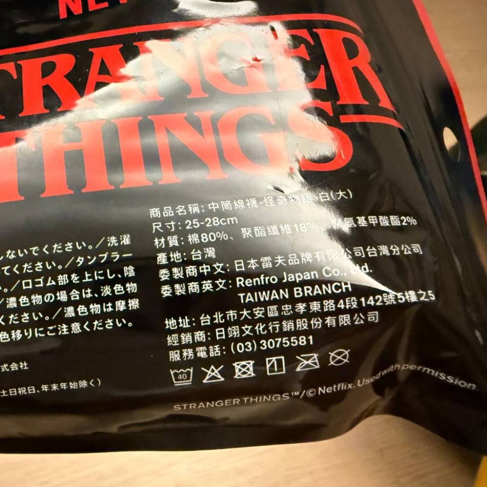 全家 X NETFLIX 怪奇物語 聯名款 中筒襪 襪子 收納袋 四角褲 現貨 限定販售 美劇-細節圖5