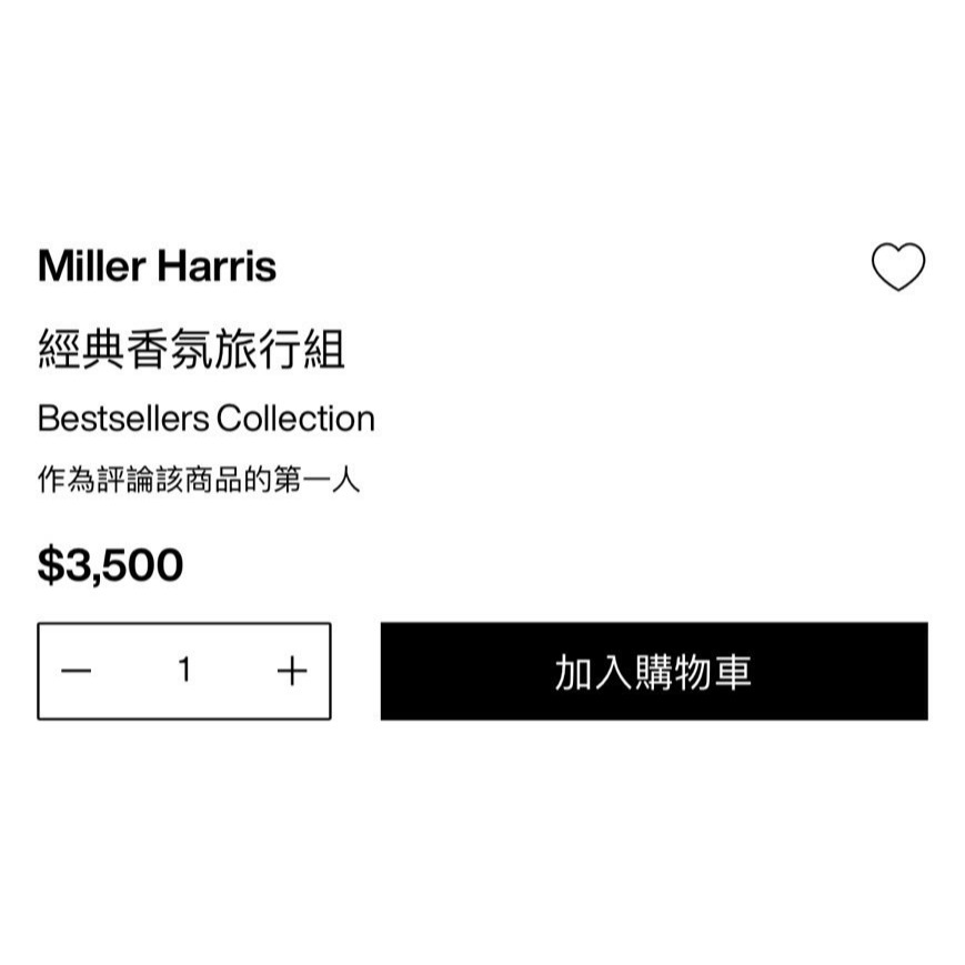 Miller Harris  經典香氛旅行組 現貨-細節圖5