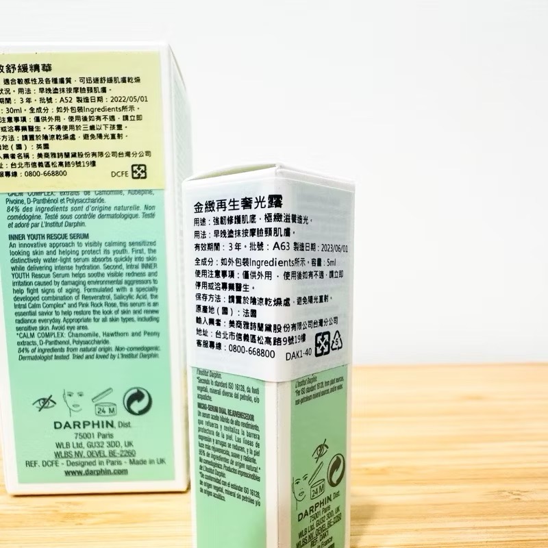 Darphin 朵法 金緻再生奢光露5ml-細節圖2