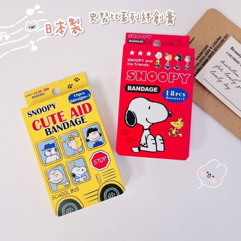現貨✨日本製 SNOOPY 史努比貼紙 ok安全貼-細節圖4