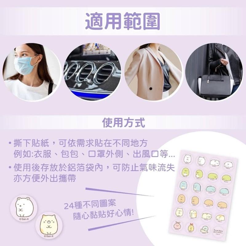 現貨🔥角落生物迷你香氛貼 清心檸檬 48枚  抗菌香氛貼片 正版授權 MIT-細節圖2