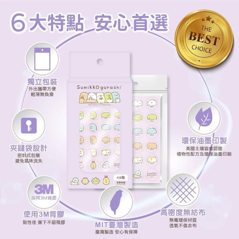 現貨🔥角落生物迷你香氛貼 清心檸檬 48枚  抗菌香氛貼片 正版授權 MIT-細節圖3