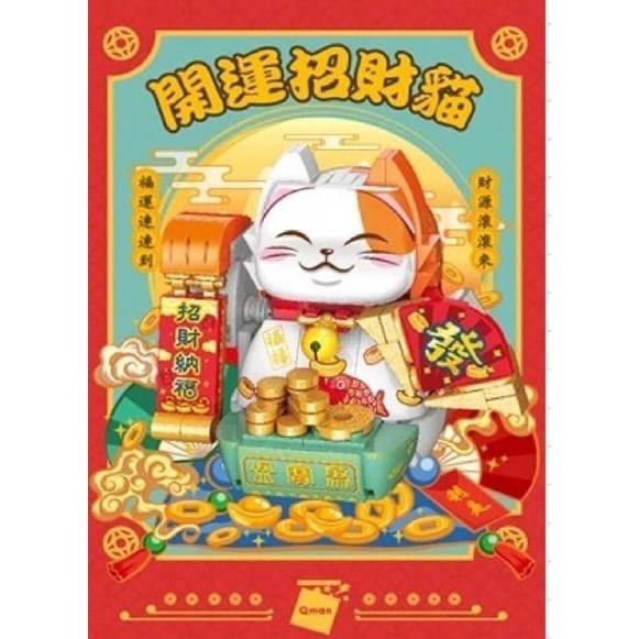 現貨特價🔥Keeppley 開運轉轉 招財貓積木【新年限定版】公仔 積木 擺件-細節圖7