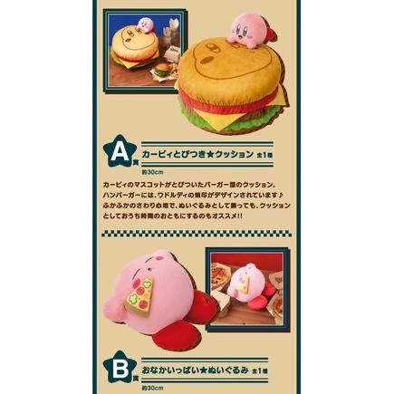 現貨🔥全新日版 星之卡比 一番賞 卡比漢堡系列 筆記本 杯子 盤子 方巾 KIRBY＇S BURGER-細節圖5