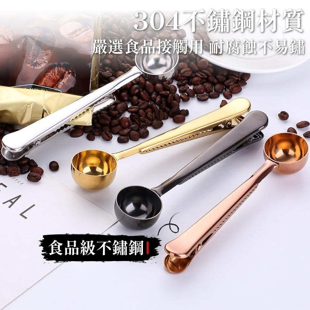 咖啡勺 咖啡夾勺 304不鏽鋼勺 不銹鋼勺  咖啡匙  不鏽鋼 夾子勺 勺子 湯匙 生活用品 【啡茶時刻】-細節圖2