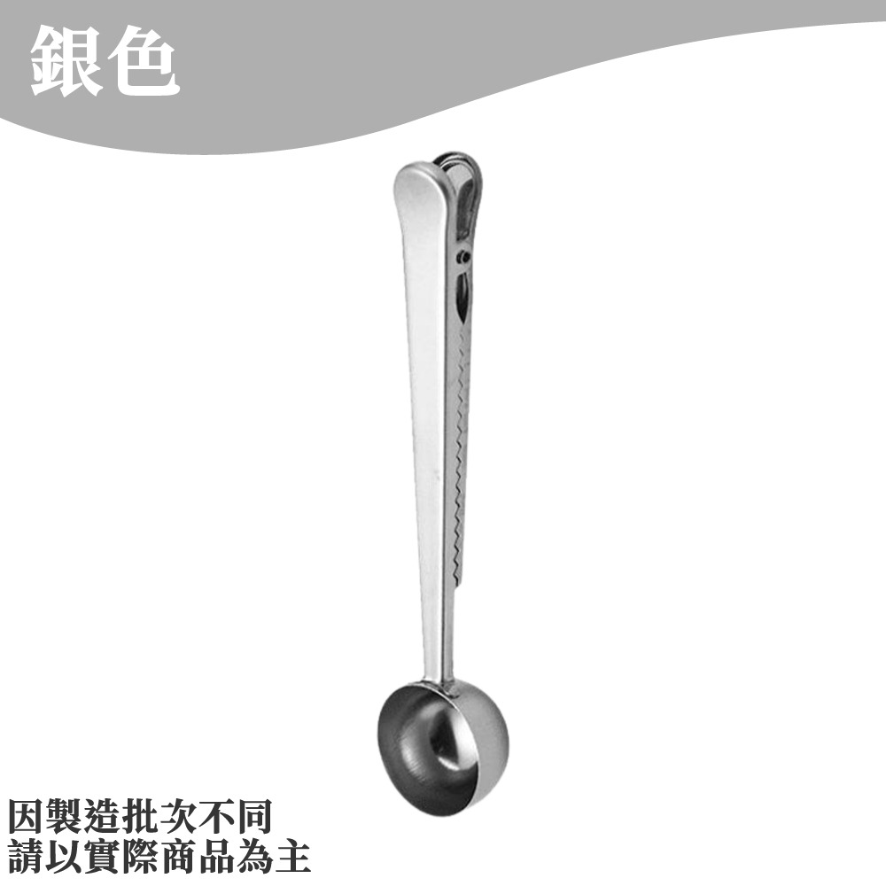 咖啡勺 咖啡夾勺 304不鏽鋼勺 不銹鋼勺  咖啡匙  不鏽鋼 夾子勺 勺子 湯匙 生活用品 【啡茶時刻】-規格圖9